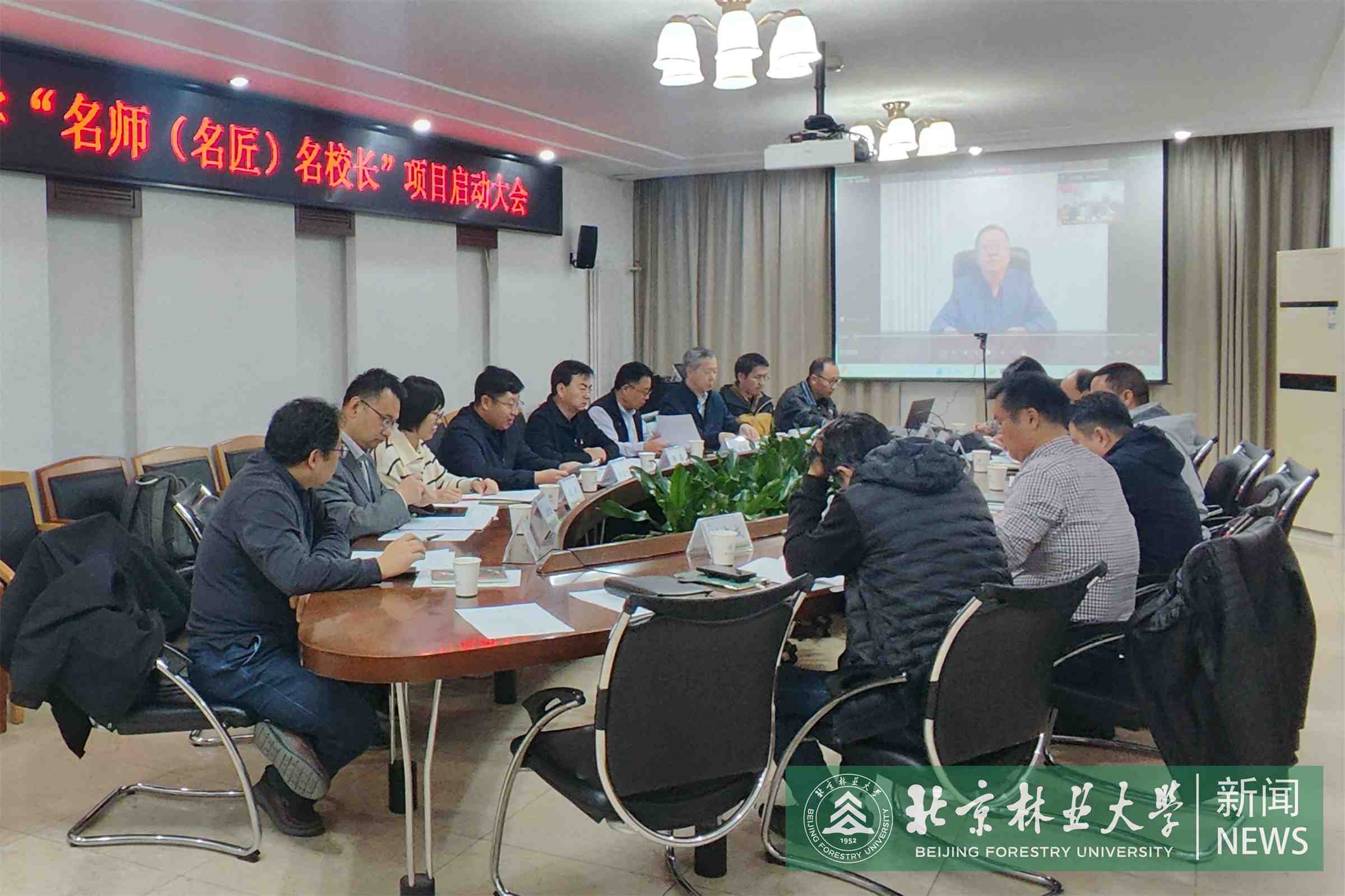 名师名匠项目启动会1.jpg